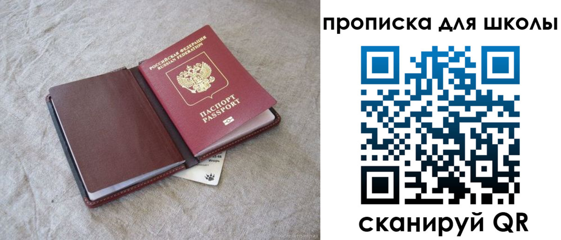 прописка штамп в Ливны