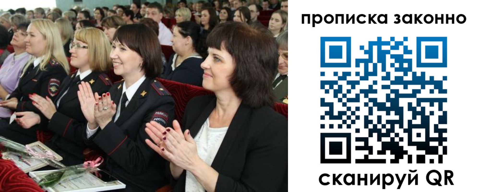 прописка паспорт в Ливны
