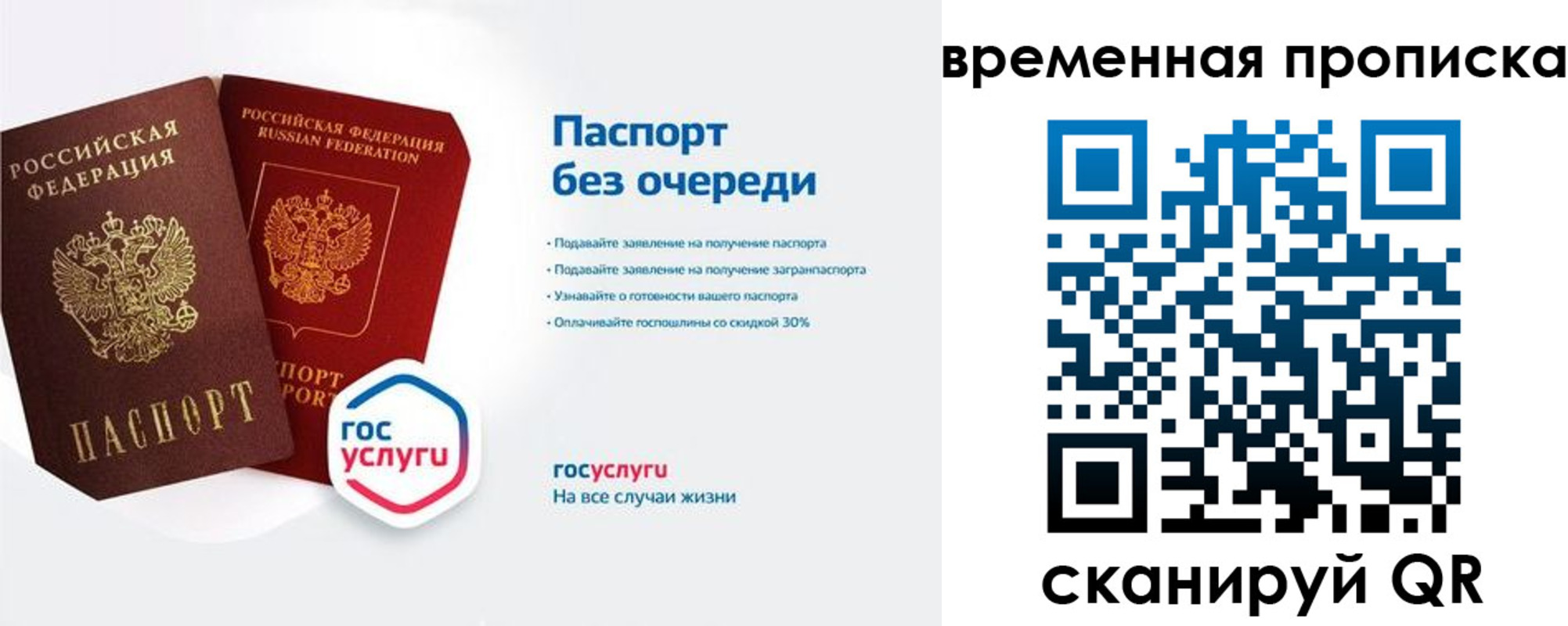 прописка штамп в Ливны